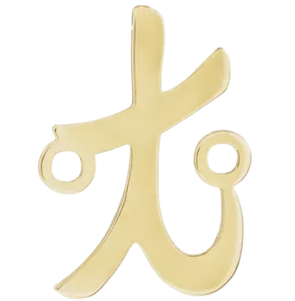 14kt Script Initial Link |2002757
