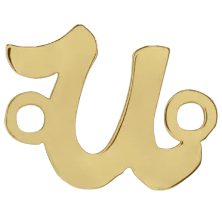 14kt Script Initial Link |2002757